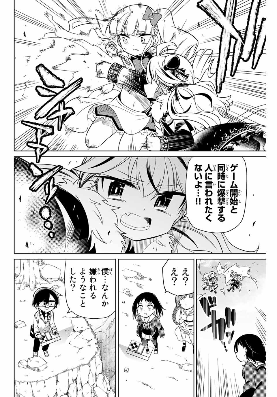 HIROIN WA ZETSUBOU SHIMASHITA. (MANGA) - raw - Chapter 79 - https://jpdd.ccdd.to/JPDD/hiroinwazetsuboushimashitamanga/163046/0s3zjl05pdx.jpg