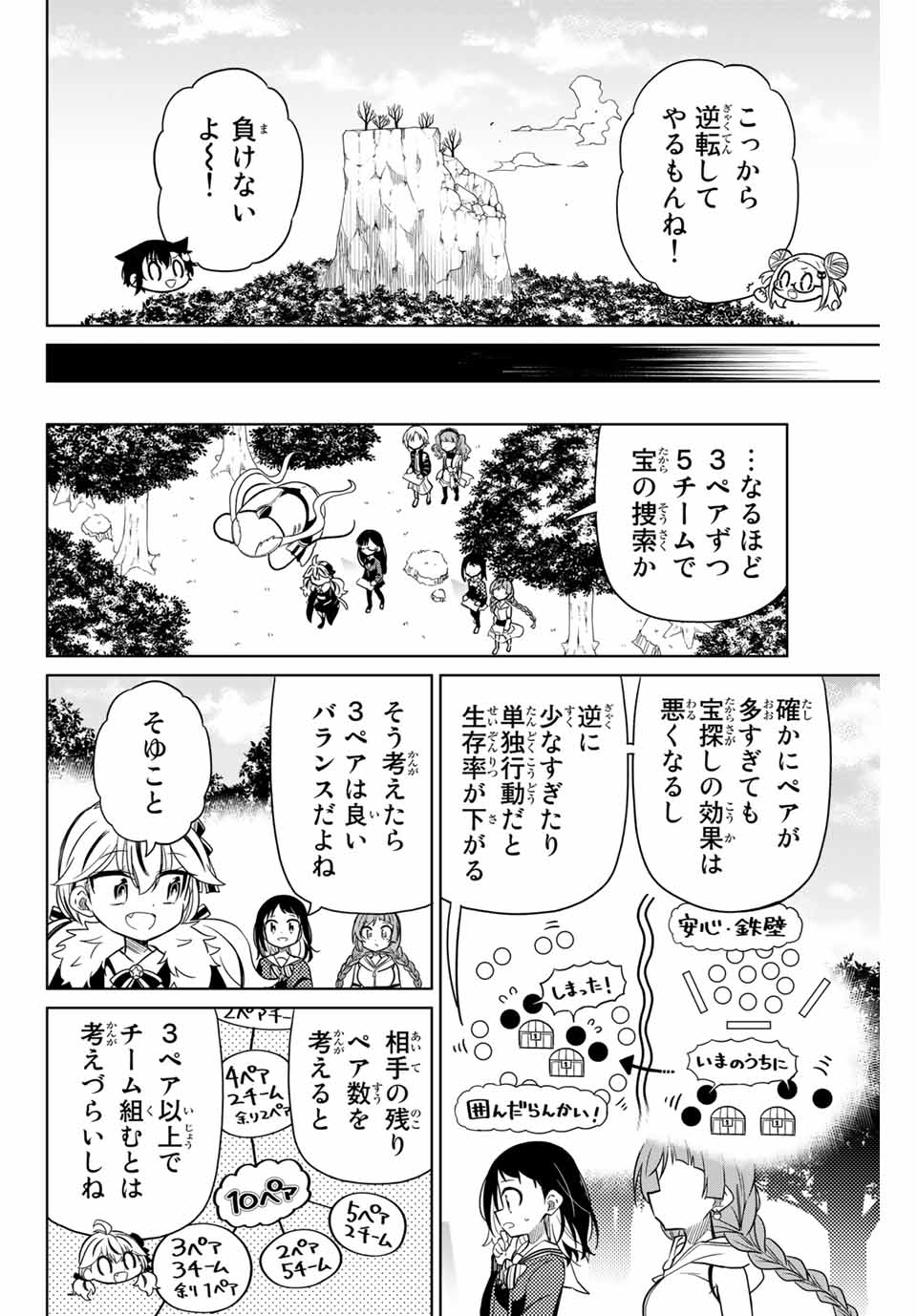 HIROIN WA ZETSUBOU SHIMASHITA. (MANGA) - raw - Chapter 79 - https://jpdd.ccdd.to/JPDD/hiroinwazetsuboushimashitamanga/163046/cuvxotg1lrk.jpg