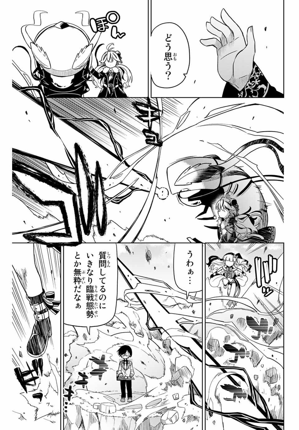HIROIN WA ZETSUBOU SHIMASHITA. (MANGA) - raw - Chapter 79 - https://jpdd.ccdd.to/JPDD/hiroinwazetsuboushimashitamanga/163046/jej14v323ae.jpg