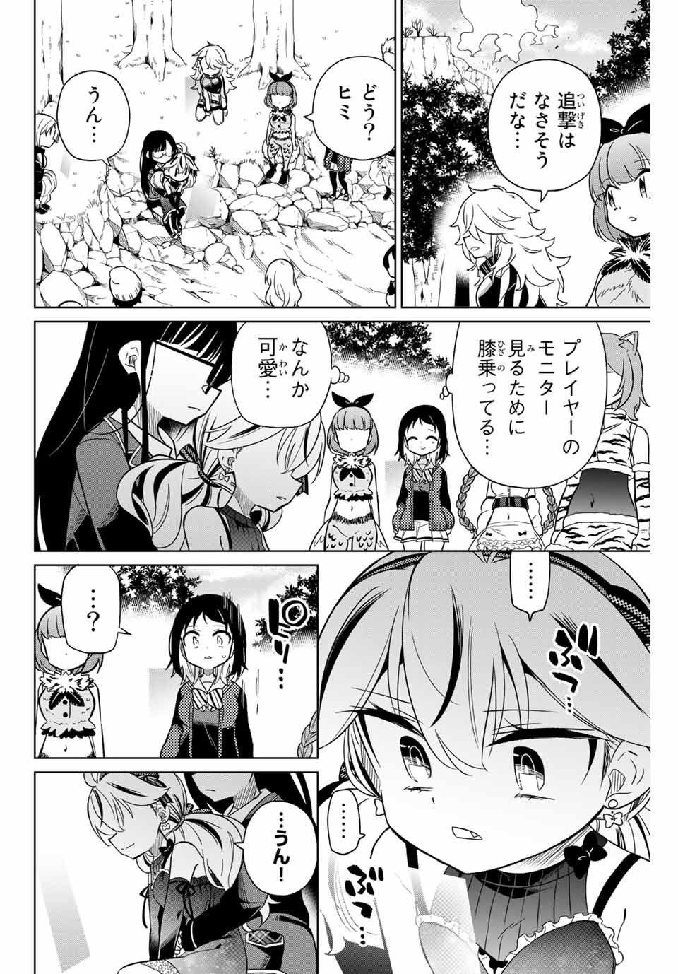 HIROIN WA ZETSUBOU SHIMASHITA. (MANGA) - raw - Chapter 79 - https://jpdd.ccdd.to/JPDD/hiroinwazetsuboushimashitamanga/163046/k2ojamre2ju.jpg