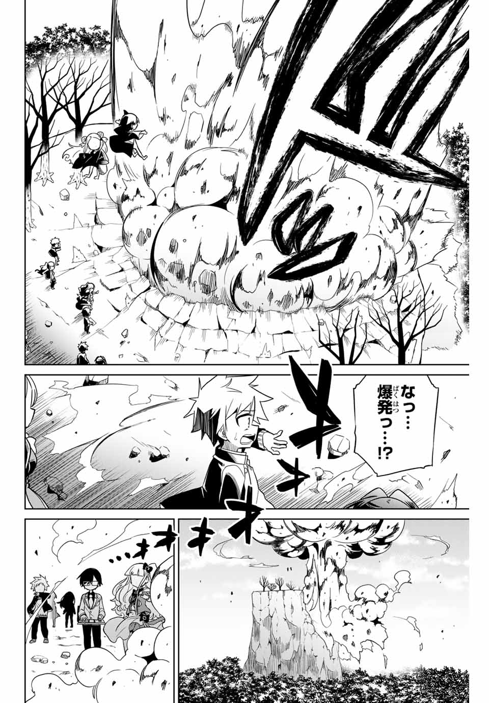 HIROIN WA ZETSUBOU SHIMASHITA. (MANGA) - raw - Chapter 79 - https://jpdd.ccdd.to/JPDD/hiroinwazetsuboushimashitamanga/163046/k5j34jwrarc.jpg