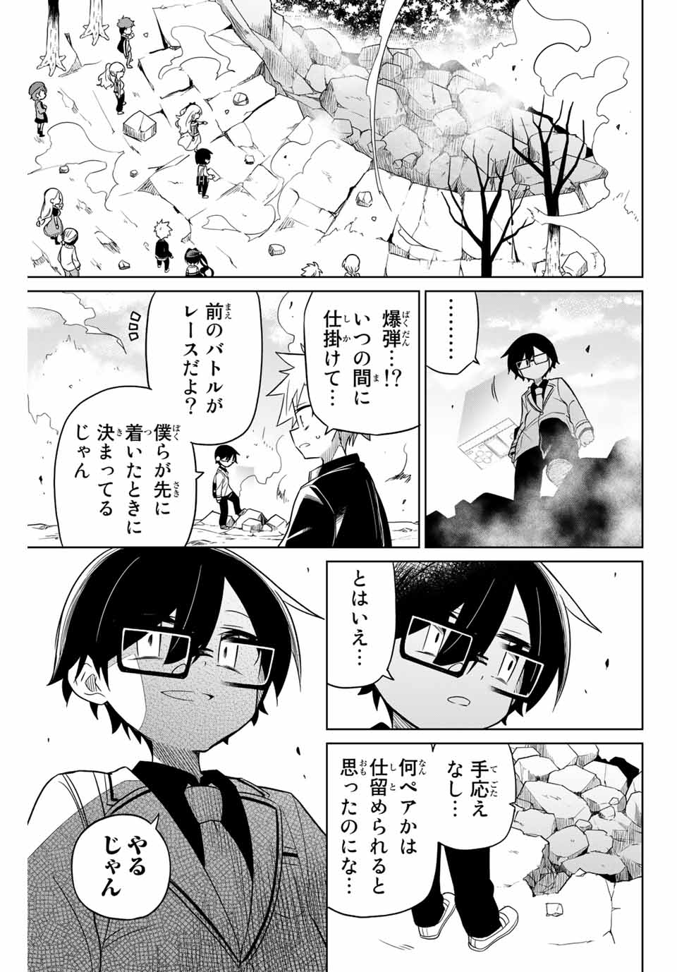 HIROIN WA ZETSUBOU SHIMASHITA. (MANGA) - raw - Chapter 79 - https://jpdd.ccdd.to/JPDD/hiroinwazetsuboushimashitamanga/163046/lq1tvh4bfi2.jpg