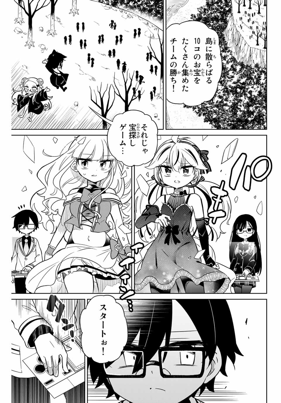 HIROIN WA ZETSUBOU SHIMASHITA. (MANGA) - raw - Chapter 79 - https://jpdd.ccdd.to/JPDD/hiroinwazetsuboushimashitamanga/163046/mongucf1cbb.jpg