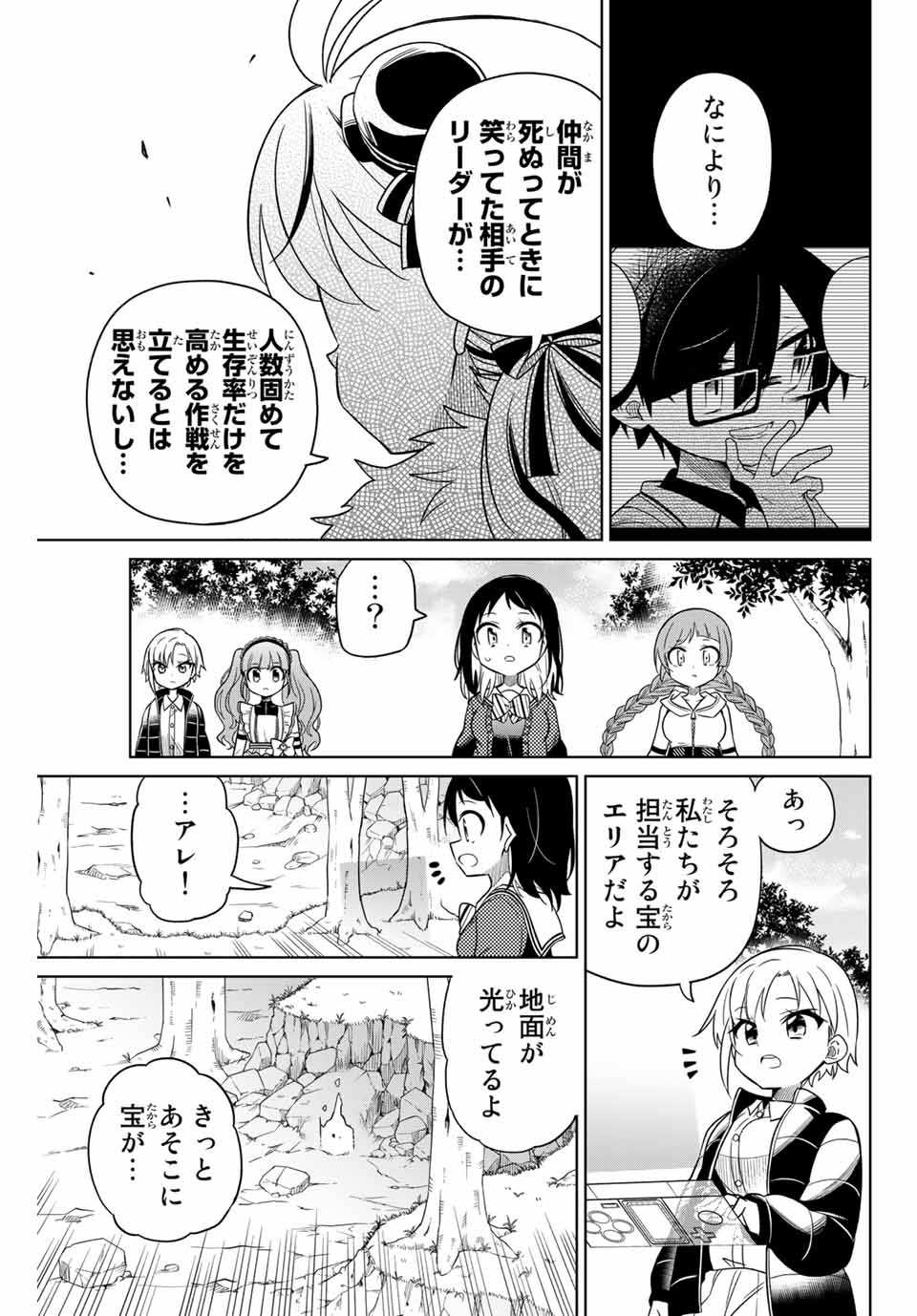 HIROIN WA ZETSUBOU SHIMASHITA. (MANGA) - raw - Chapter 79 - https://jpdd.ccdd.to/JPDD/hiroinwazetsuboushimashitamanga/163046/rdabuzlu4wp.jpg