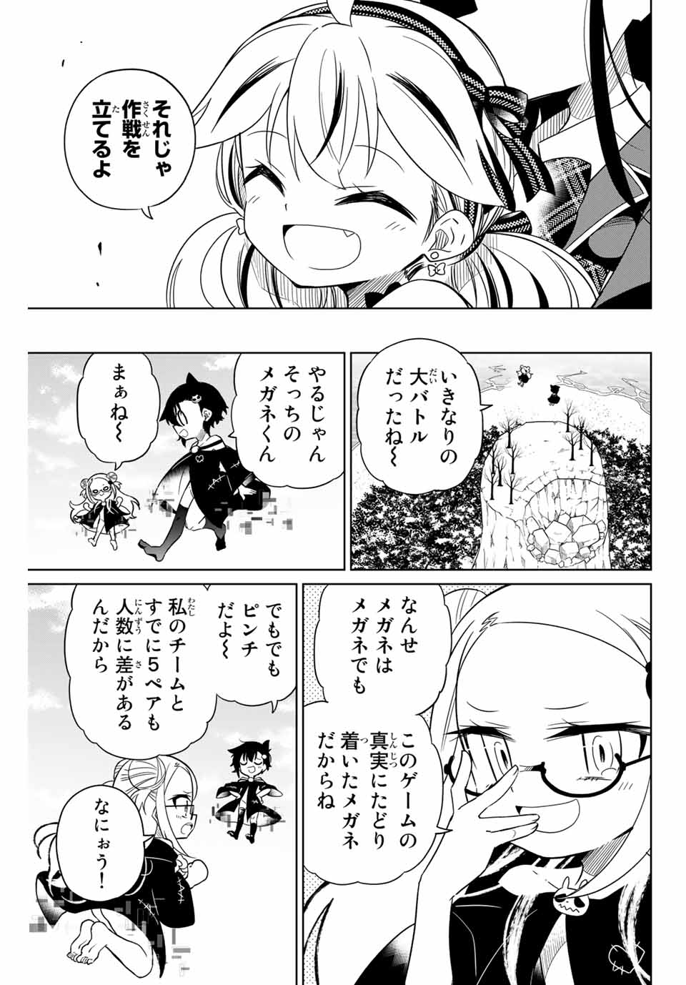 HIROIN WA ZETSUBOU SHIMASHITA. (MANGA) - raw - Chapter 79 - https://jpdd.ccdd.to/JPDD/hiroinwazetsuboushimashitamanga/163046/rgsyvpufizq.jpg