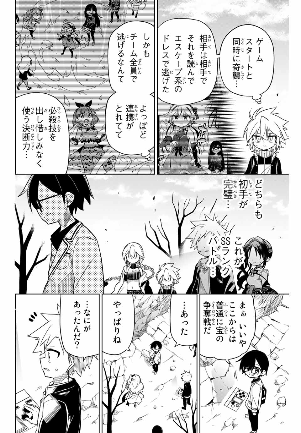 HIROIN WA ZETSUBOU SHIMASHITA. (MANGA) - raw - Chapter 79 - https://jpdd.ccdd.to/JPDD/hiroinwazetsuboushimashitamanga/163046/tfj0veli53u.jpg