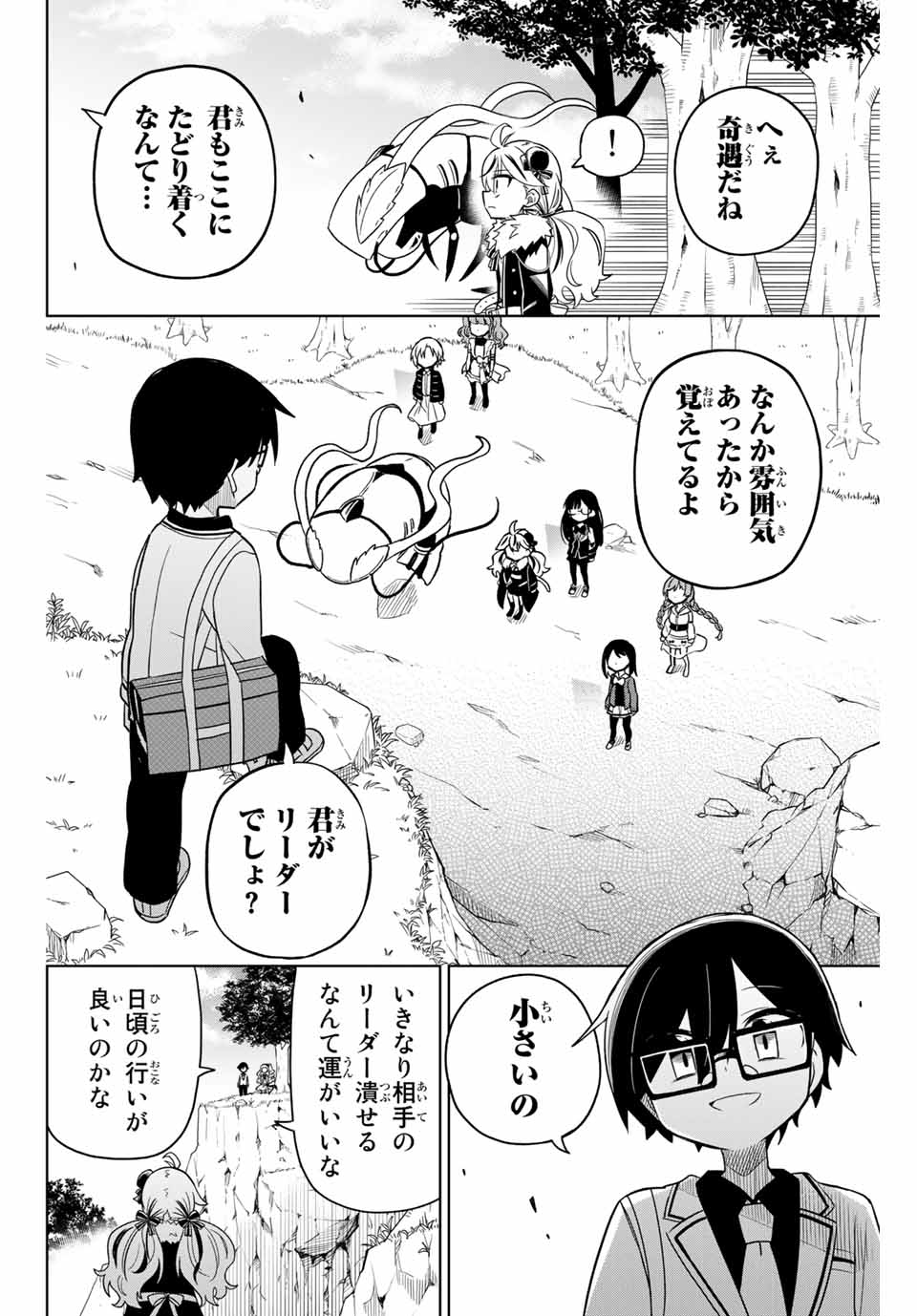 HIROIN WA ZETSUBOU SHIMASHITA. (MANGA) - raw - Chapter 79 - https://jpdd.ccdd.to/JPDD/hiroinwazetsuboushimashitamanga/163046/x4phibwpgrv.jpg