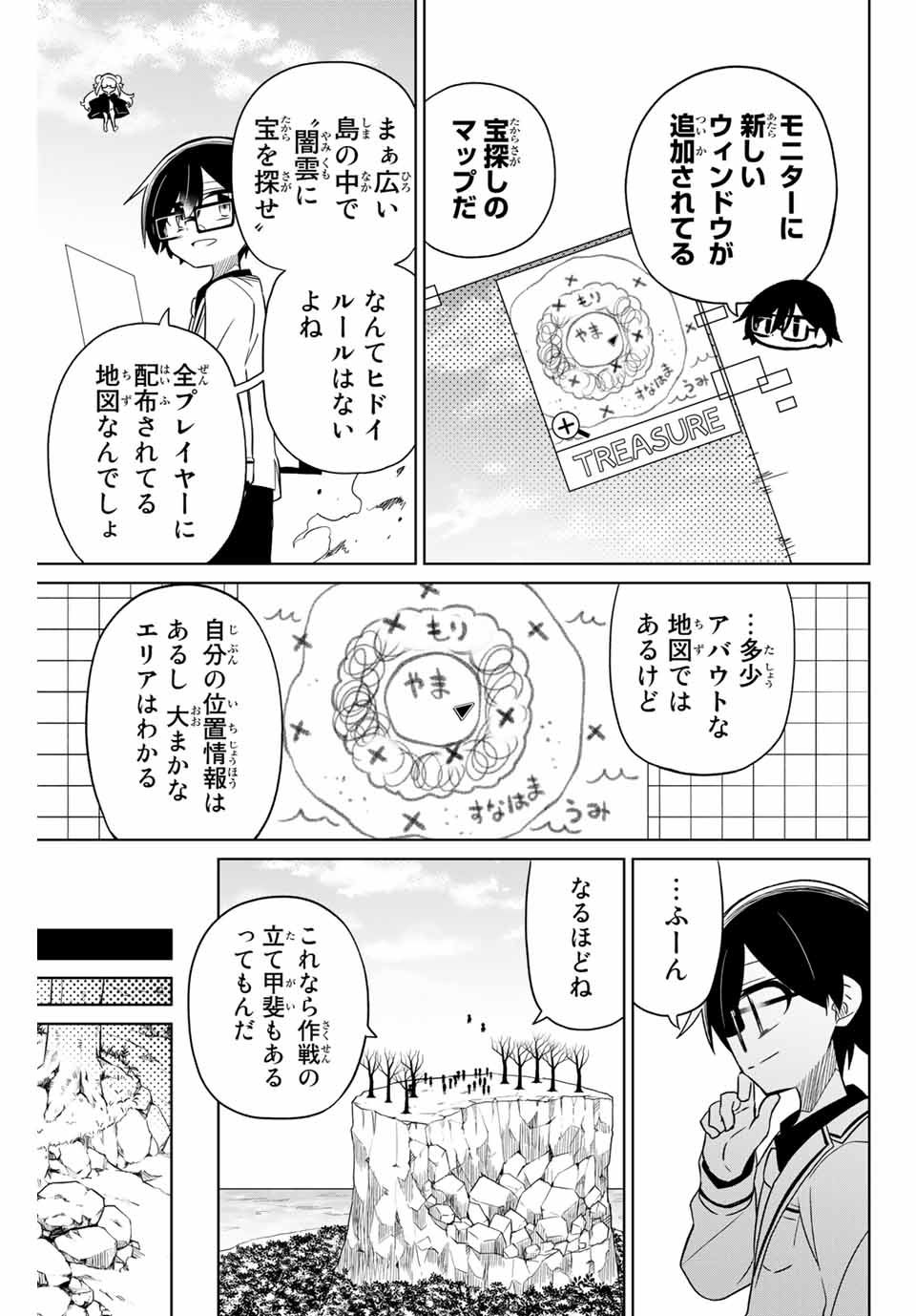 HIROIN WA ZETSUBOU SHIMASHITA. (MANGA) - raw - Chapter 79 - https://jpdd.ccdd.to/JPDD/hiroinwazetsuboushimashitamanga/163046/x5kqij2afxv.jpg
