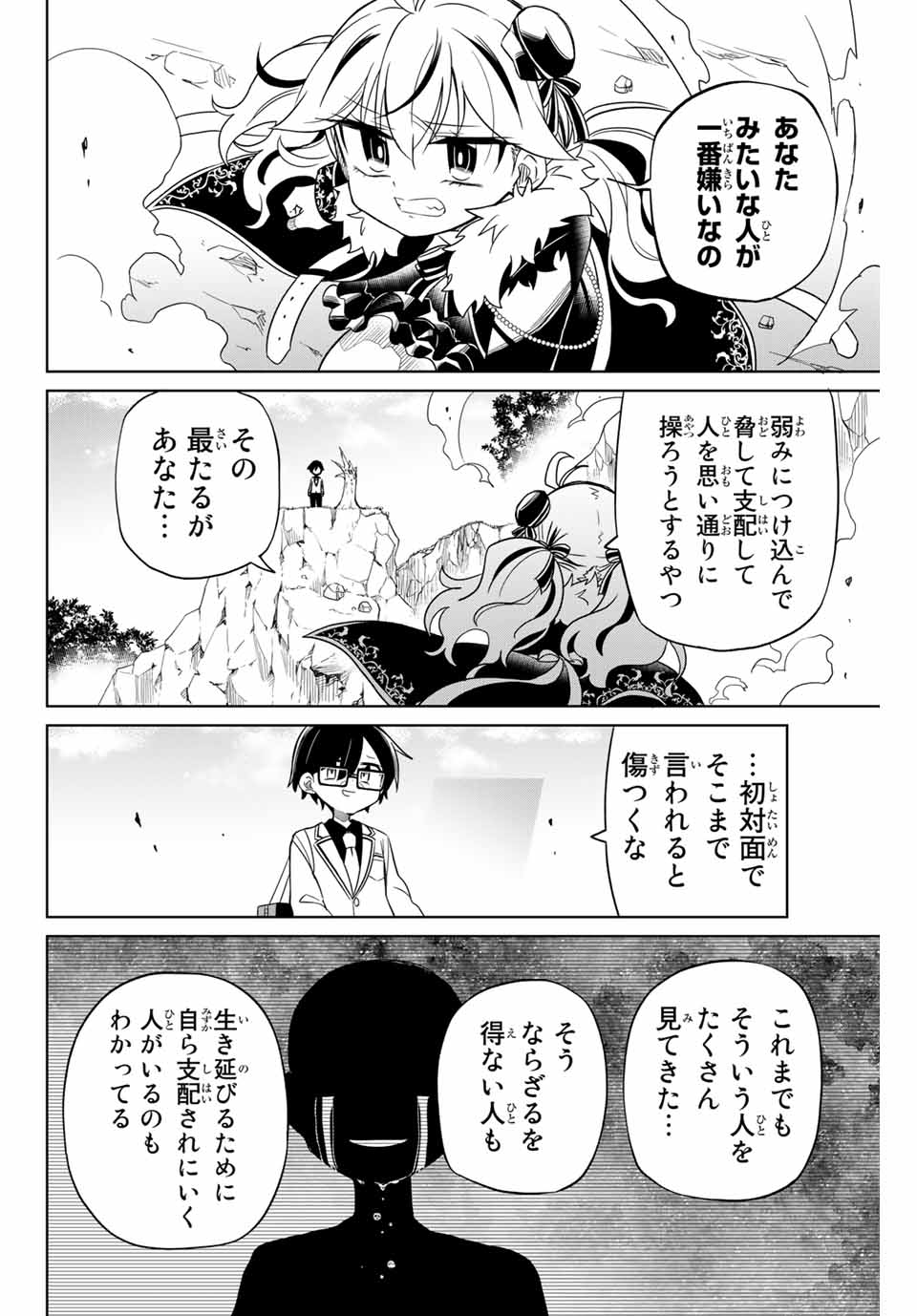 HIROIN WA ZETSUBOU SHIMASHITA. (MANGA) - raw - Chapter 79 - https://jpdd.ccdd.to/JPDD/hiroinwazetsuboushimashitamanga/163046/y1f42sslahn.jpg