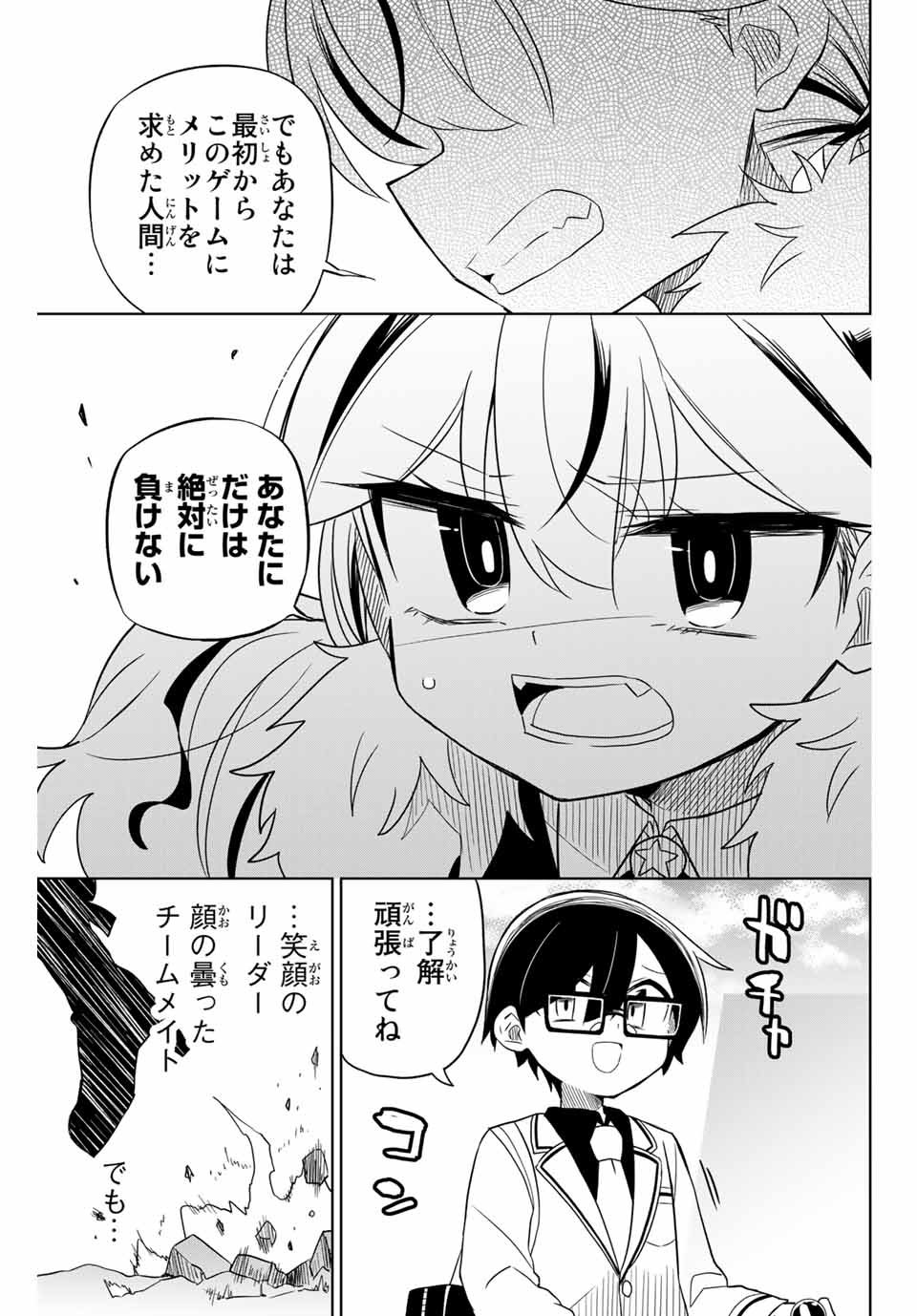 HIROIN WA ZETSUBOU SHIMASHITA. (MANGA) - raw - Chapter 79 - https://jpdd.ccdd.to/JPDD/hiroinwazetsuboushimashitamanga/163046/ysdhatdalty.jpg
