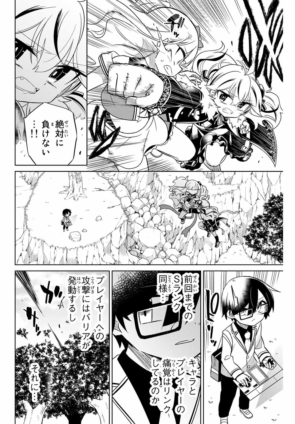 HIROIN WA ZETSUBOU SHIMASHITA. (MANGA) - raw - Chapter 80 - https://jpdd.ccdd.to/JPDD/hiroinwazetsuboushimashitamanga/163562/d5skchqhe4v.jpg