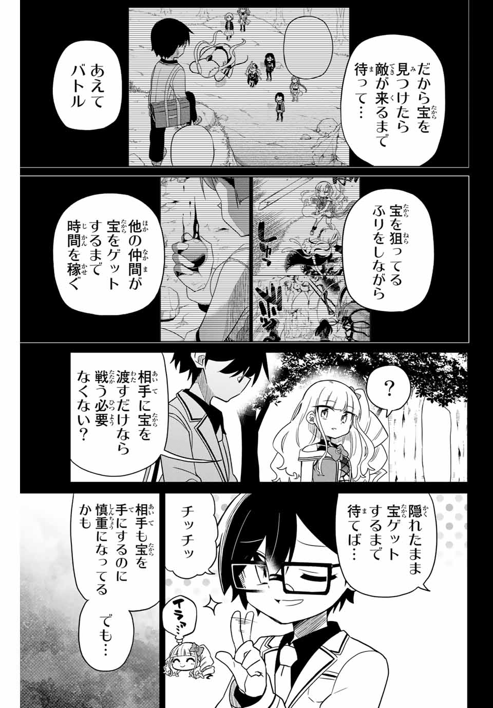 HIROIN WA ZETSUBOU SHIMASHITA. (MANGA) - raw - Chapter 80 - https://jpdd.ccdd.to/JPDD/hiroinwazetsuboushimashitamanga/163562/dlbvrcksjcj.jpg
