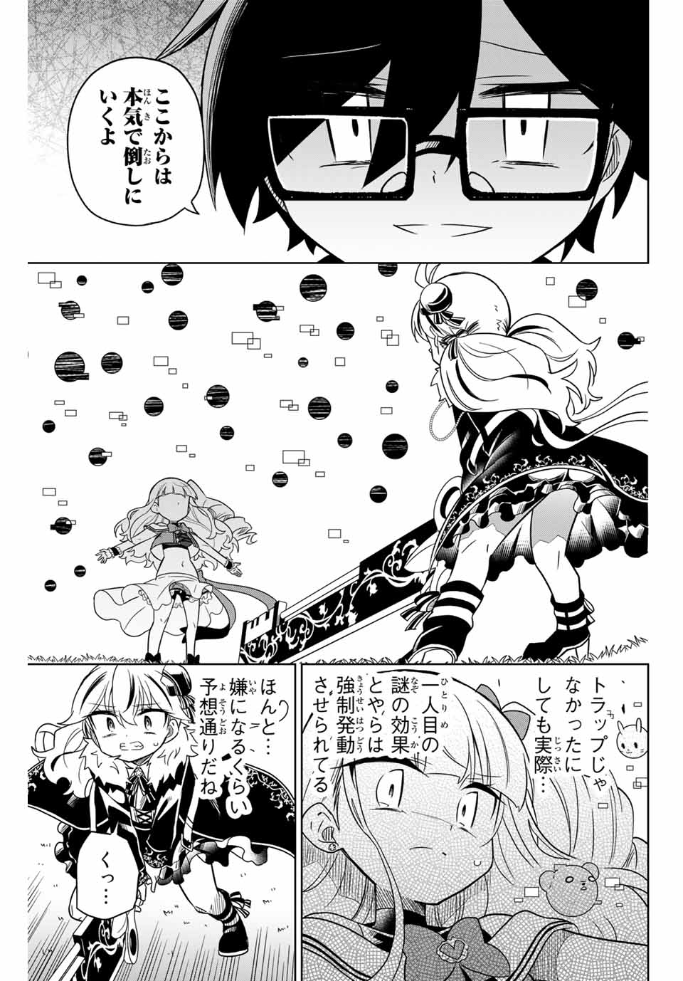 HIROIN WA ZETSUBOU SHIMASHITA. (MANGA) - raw - Chapter 80 - https://jpdd.ccdd.to/JPDD/hiroinwazetsuboushimashitamanga/163562/g2rsolykajz.jpg