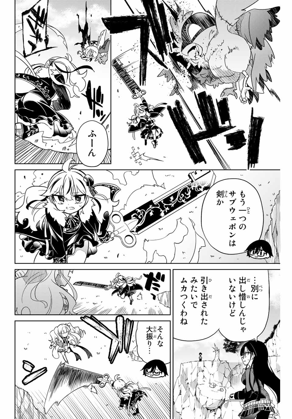HIROIN WA ZETSUBOU SHIMASHITA. (MANGA) - raw - Chapter 80 - https://jpdd.ccdd.to/JPDD/hiroinwazetsuboushimashitamanga/163562/gsbfajk1czx.jpg