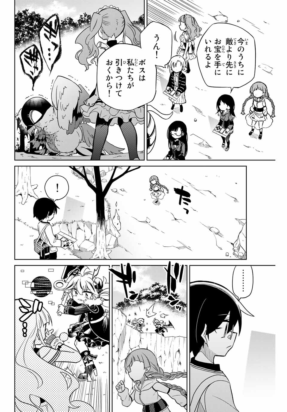 HIROIN WA ZETSUBOU SHIMASHITA. (MANGA) - raw - Chapter 80 - https://jpdd.ccdd.to/JPDD/hiroinwazetsuboushimashitamanga/163562/hqo5v3gaes1.jpg
