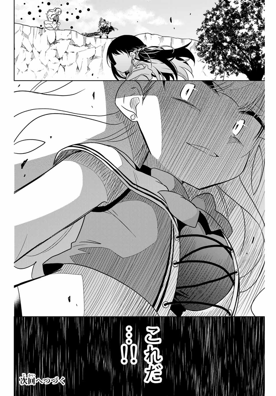 HIROIN WA ZETSUBOU SHIMASHITA. (MANGA) - raw - Chapter 80 - https://jpdd.ccdd.to/JPDD/hiroinwazetsuboushimashitamanga/163562/ivhkqeugm52.jpg