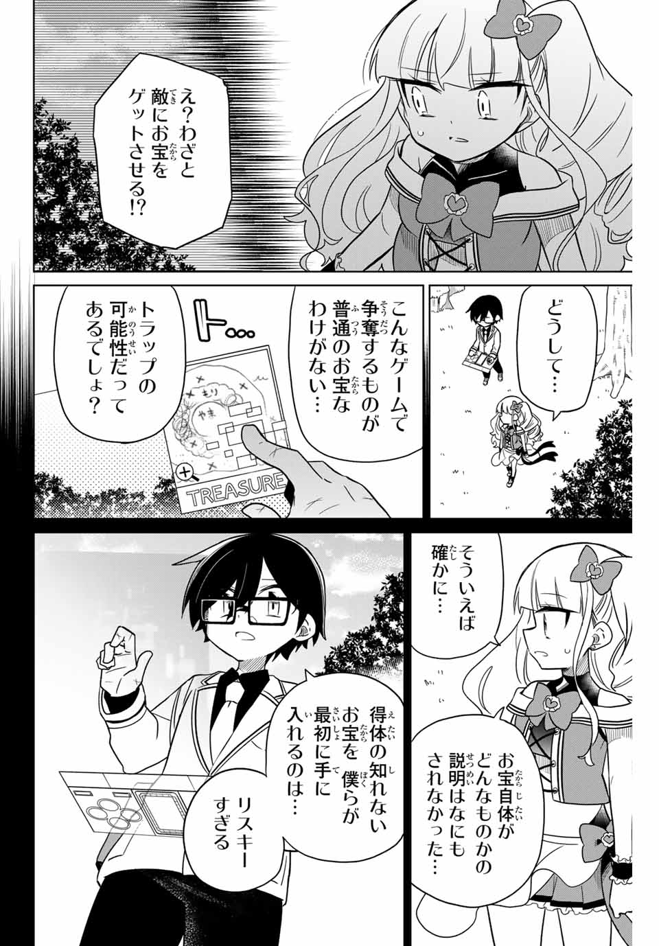 HIROIN WA ZETSUBOU SHIMASHITA. (MANGA) - raw - Chapter 80 - https://jpdd.ccdd.to/JPDD/hiroinwazetsuboushimashitamanga/163562/j0ja2blyfyv.jpg