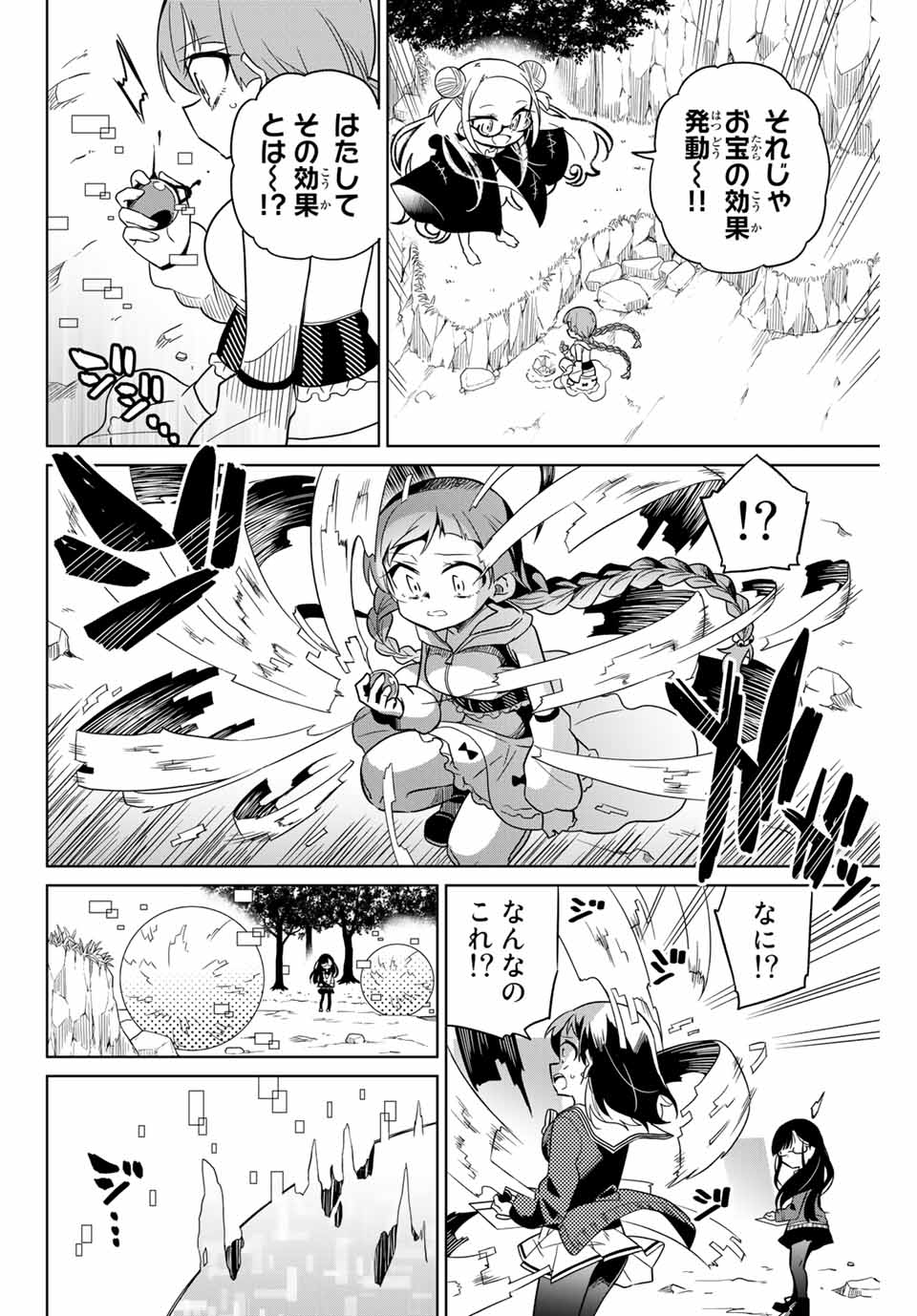 HIROIN WA ZETSUBOU SHIMASHITA. (MANGA) - raw - Chapter 80 - https://jpdd.ccdd.to/JPDD/hiroinwazetsuboushimashitamanga/163562/l5drrrunck4.jpg
