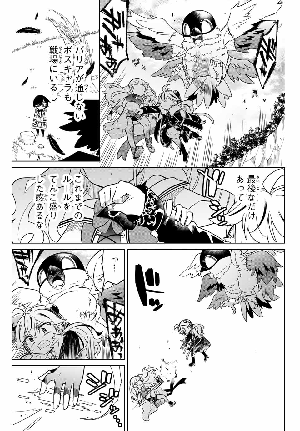 HIROIN WA ZETSUBOU SHIMASHITA. (MANGA) - raw - Chapter 80 - https://jpdd.ccdd.to/JPDD/hiroinwazetsuboushimashitamanga/163562/pp2a5z2rqnn.jpg