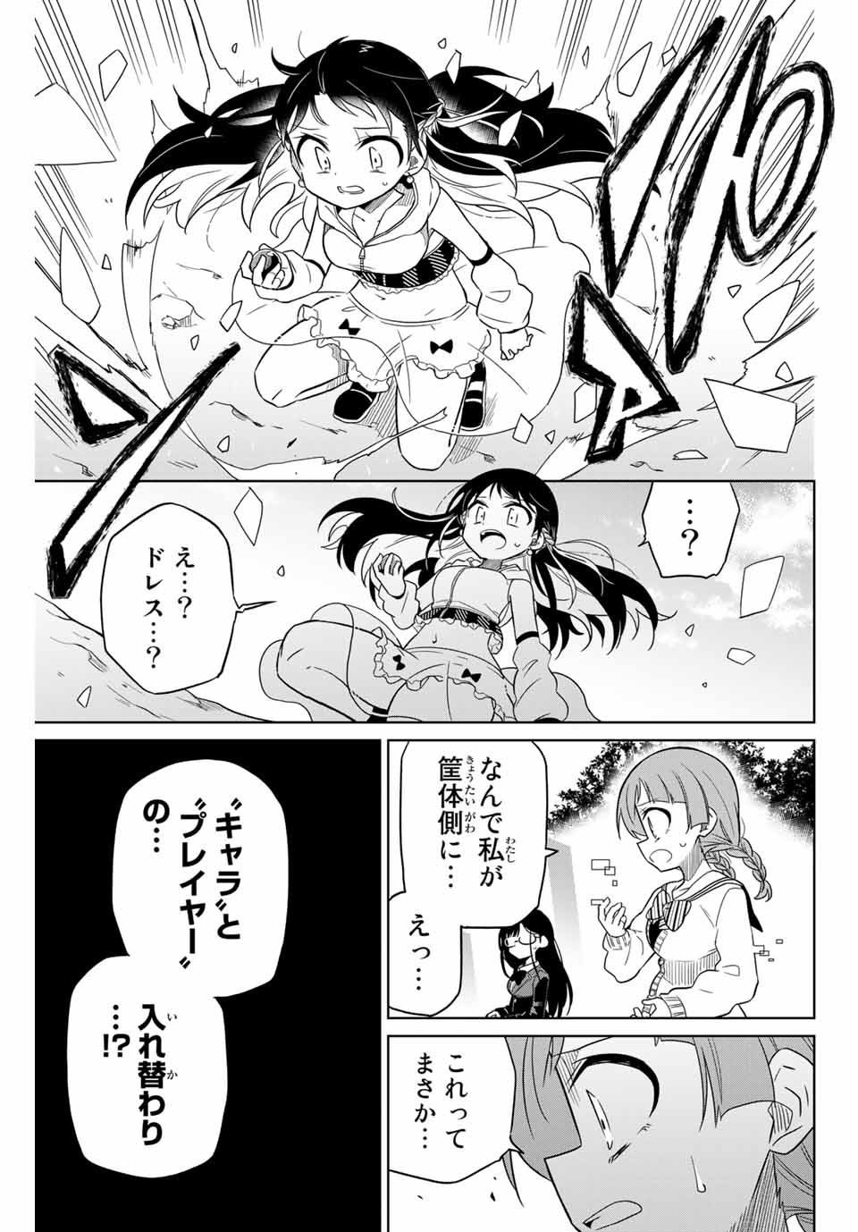 HIROIN WA ZETSUBOU SHIMASHITA. (MANGA) - raw - Chapter 80 - https://jpdd.ccdd.to/JPDD/hiroinwazetsuboushimashitamanga/163562/qomgiqhruw0.jpg