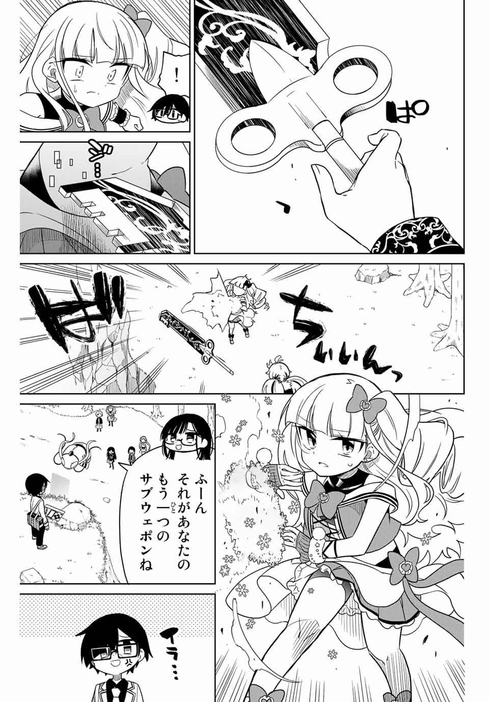HIROIN WA ZETSUBOU SHIMASHITA. (MANGA) - raw - Chapter 80 - https://jpdd.ccdd.to/JPDD/hiroinwazetsuboushimashitamanga/163562/tihe41zv1ec.jpg