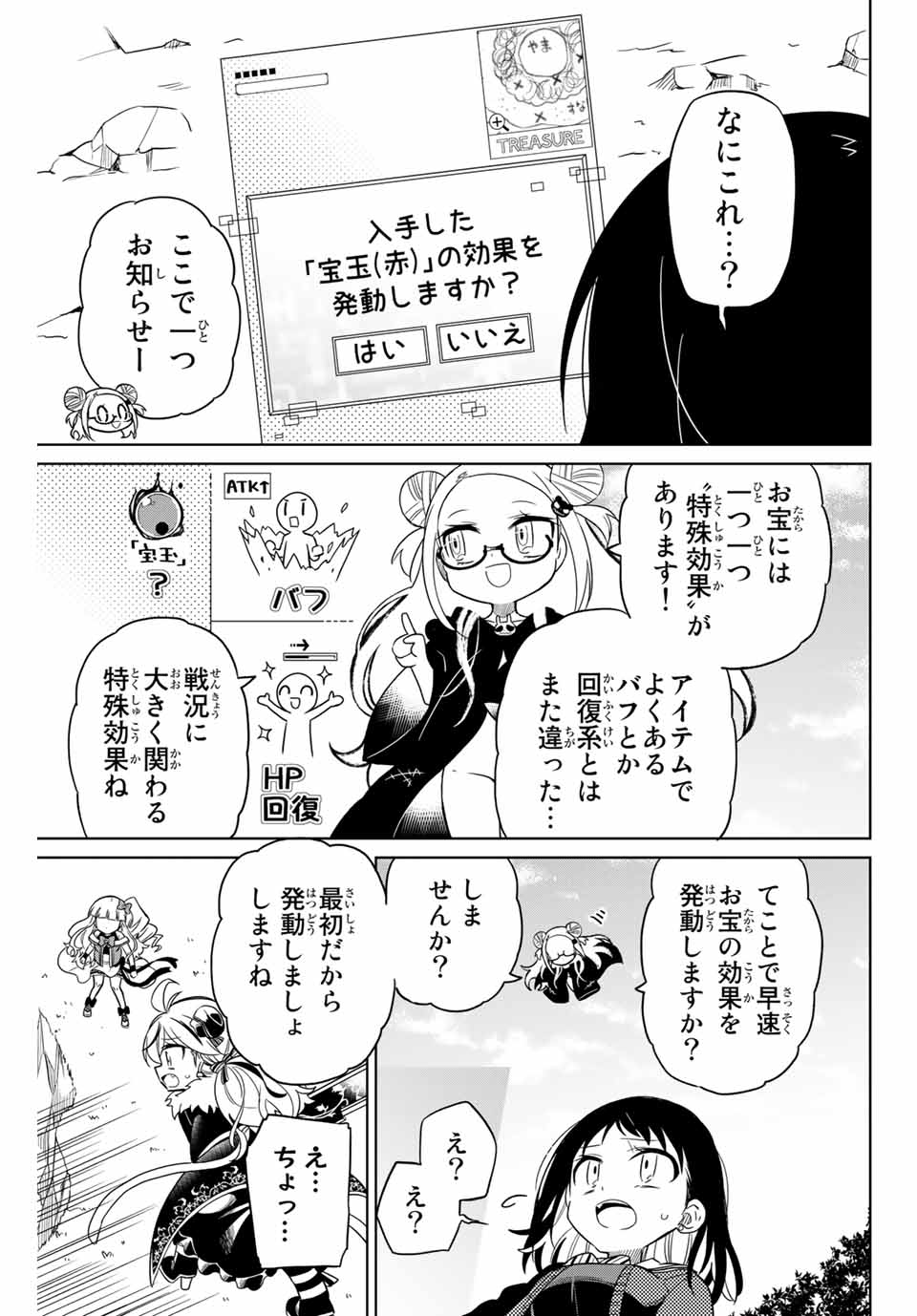 HIROIN WA ZETSUBOU SHIMASHITA. (MANGA) - raw - Chapter 80 - https://jpdd.ccdd.to/JPDD/hiroinwazetsuboushimashitamanga/163562/xnfjw0cwcta.jpg