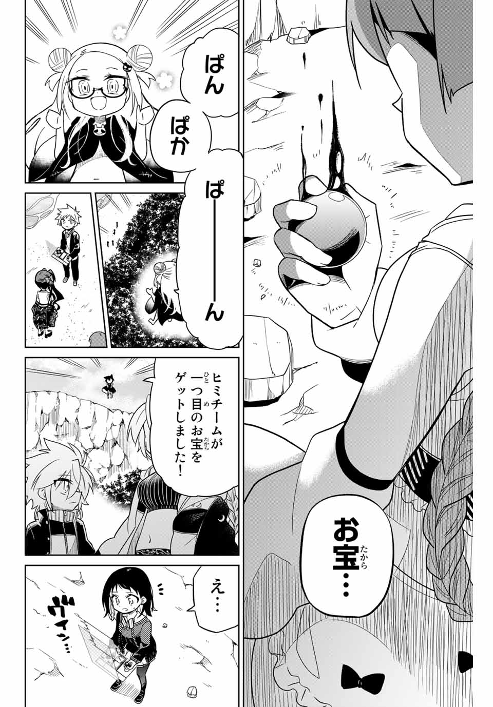 HIROIN WA ZETSUBOU SHIMASHITA. (MANGA) - raw - Chapter 80 - https://jpdd.ccdd.to/JPDD/hiroinwazetsuboushimashitamanga/163562/ygehf055z2o.jpg