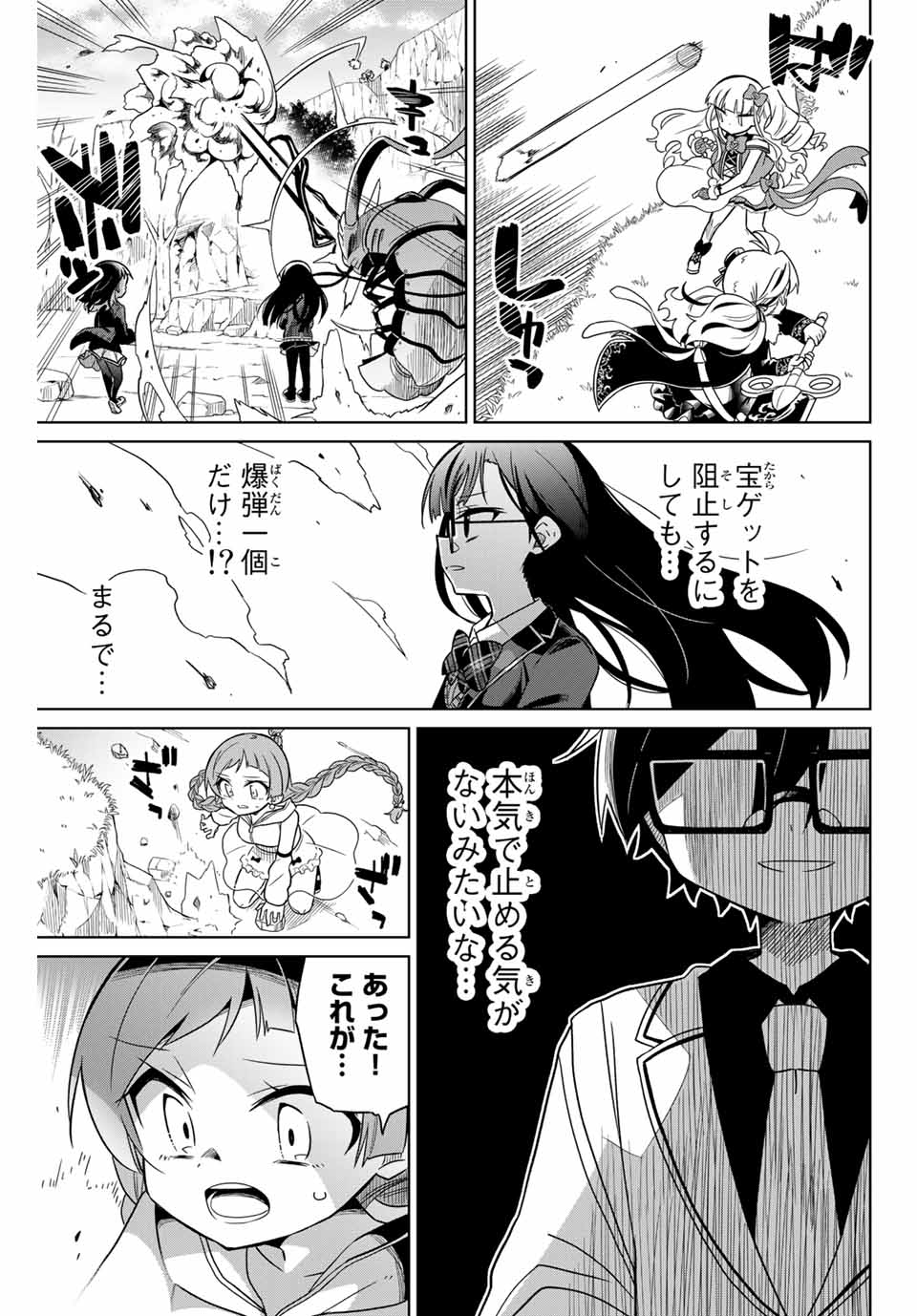 HIROIN WA ZETSUBOU SHIMASHITA. (MANGA) - raw - Chapter 80 - https://jpdd.ccdd.to/JPDD/hiroinwazetsuboushimashitamanga/163562/ynq0mfo1w05.jpg