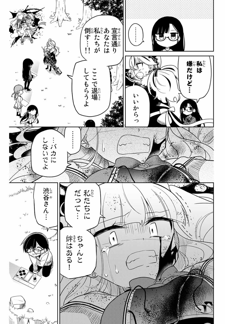HIROIN WA ZETSUBOU SHIMASHITA. (MANGA) - raw - Chapter 81 - https://jpdd.ccdd.to/JPDD/hiroinwazetsuboushimashitamanga/164102/1dk21kkk4t0.jpg