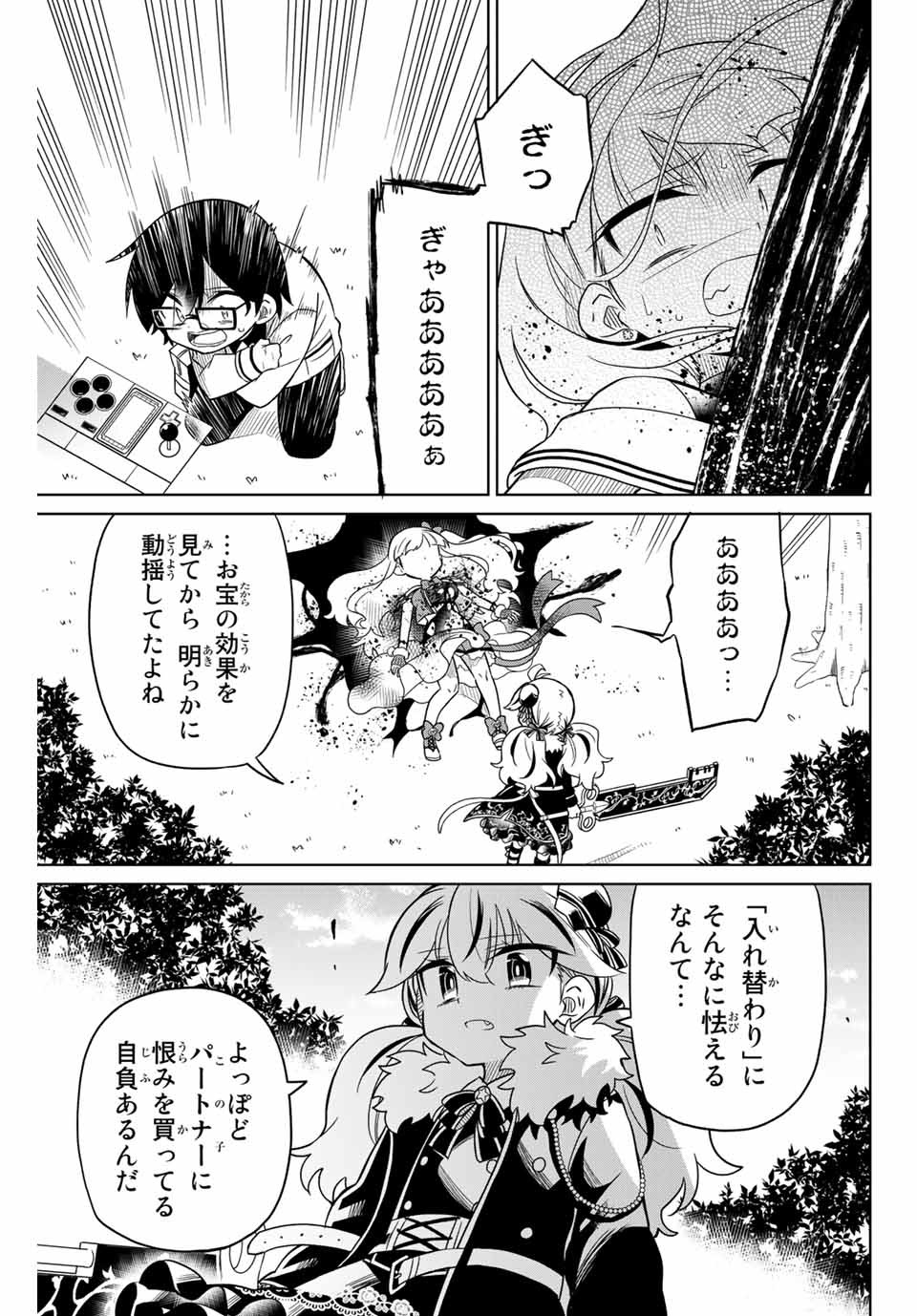 HIROIN WA ZETSUBOU SHIMASHITA. (MANGA) - raw - Chapter 81 - https://jpdd.ccdd.to/JPDD/hiroinwazetsuboushimashitamanga/164102/4dprqqk1cyj.jpg