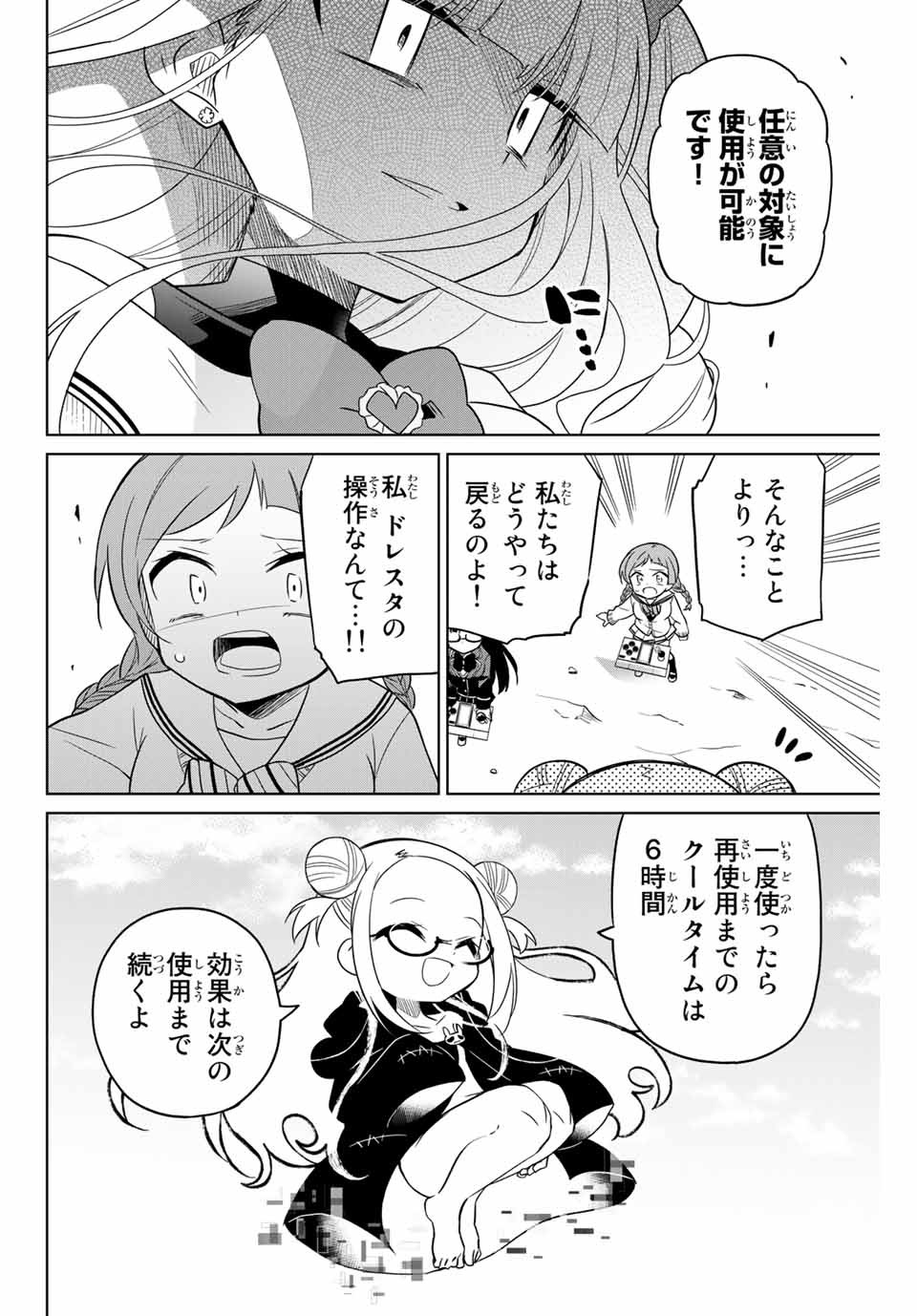 HIROIN WA ZETSUBOU SHIMASHITA. (MANGA) - raw - Chapter 81 - https://jpdd.ccdd.to/JPDD/hiroinwazetsuboushimashitamanga/164102/b2uyzglyp1s.jpg