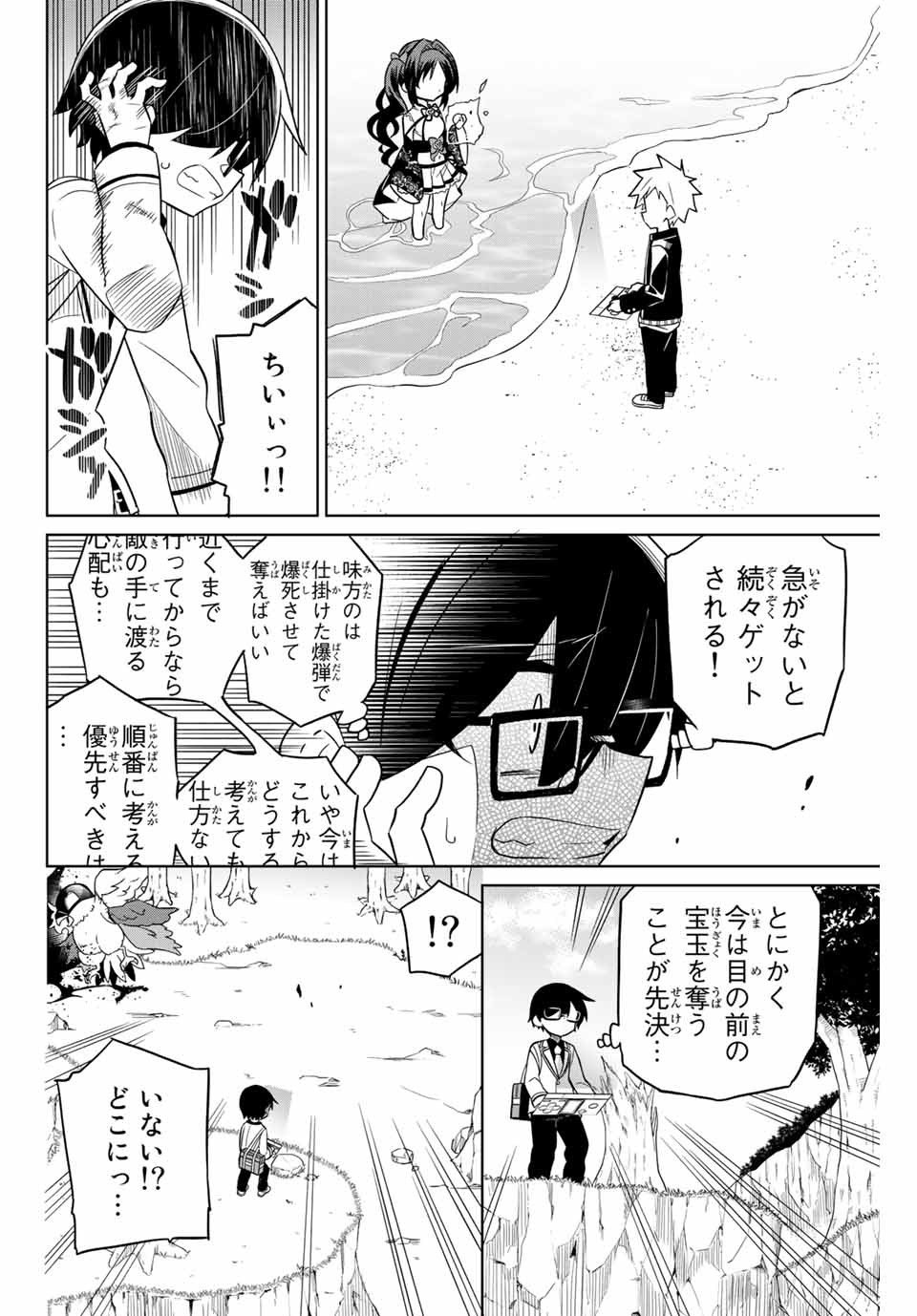 HIROIN WA ZETSUBOU SHIMASHITA. (MANGA) - raw - Chapter 81 - https://jpdd.ccdd.to/JPDD/hiroinwazetsuboushimashitamanga/164102/by0gr5y5yqn.jpg