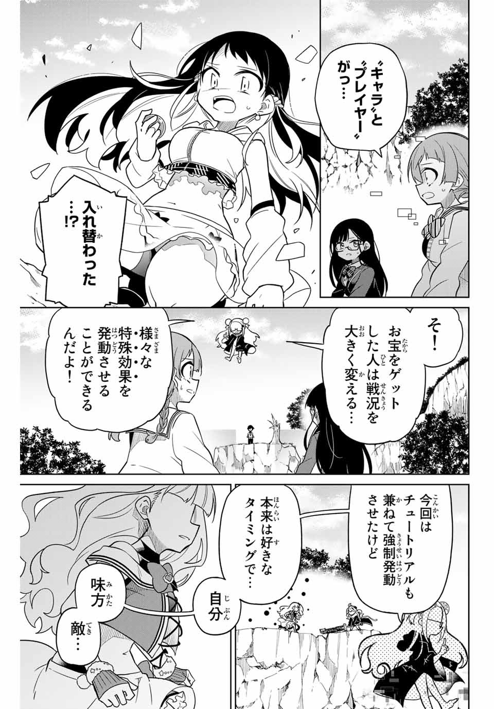 HIROIN WA ZETSUBOU SHIMASHITA. (MANGA) - raw - Chapter 81 - https://jpdd.ccdd.to/JPDD/hiroinwazetsuboushimashitamanga/164102/dhysbdreer4.jpg