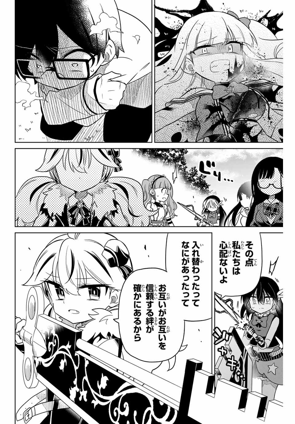 HIROIN WA ZETSUBOU SHIMASHITA. (MANGA) - raw - Chapter 81 - https://jpdd.ccdd.to/JPDD/hiroinwazetsuboushimashitamanga/164102/dpdz4qjqo4y.jpg