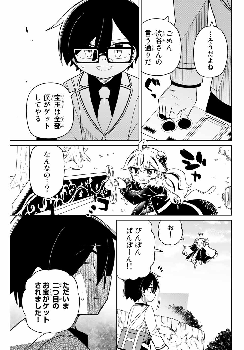 HIROIN WA ZETSUBOU SHIMASHITA. (MANGA) - raw - Chapter 81 - https://jpdd.ccdd.to/JPDD/hiroinwazetsuboushimashitamanga/164102/guljek22b0y.jpg