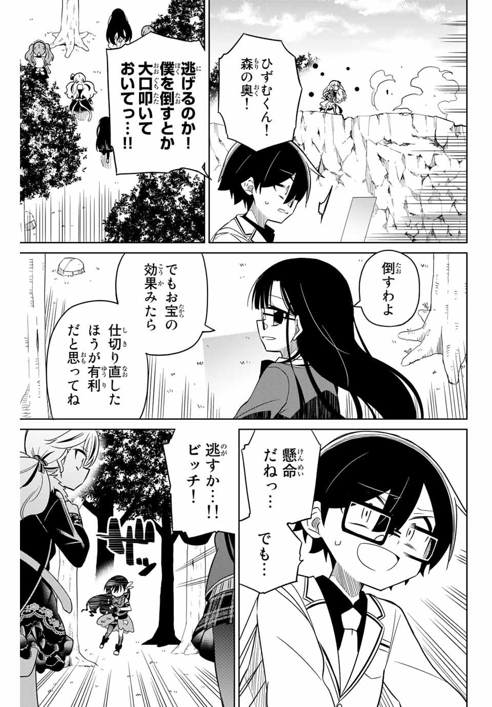 HIROIN WA ZETSUBOU SHIMASHITA. (MANGA) - raw - Chapter 81 - https://jpdd.ccdd.to/JPDD/hiroinwazetsuboushimashitamanga/164102/iatynkoaxrr.jpg
