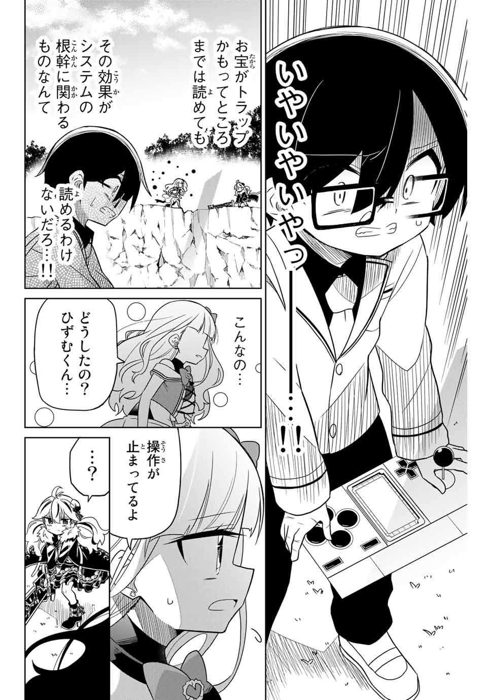 HIROIN WA ZETSUBOU SHIMASHITA. (MANGA) - raw - Chapter 81 - https://jpdd.ccdd.to/JPDD/hiroinwazetsuboushimashitamanga/164102/rlo3i0unxxp.jpg