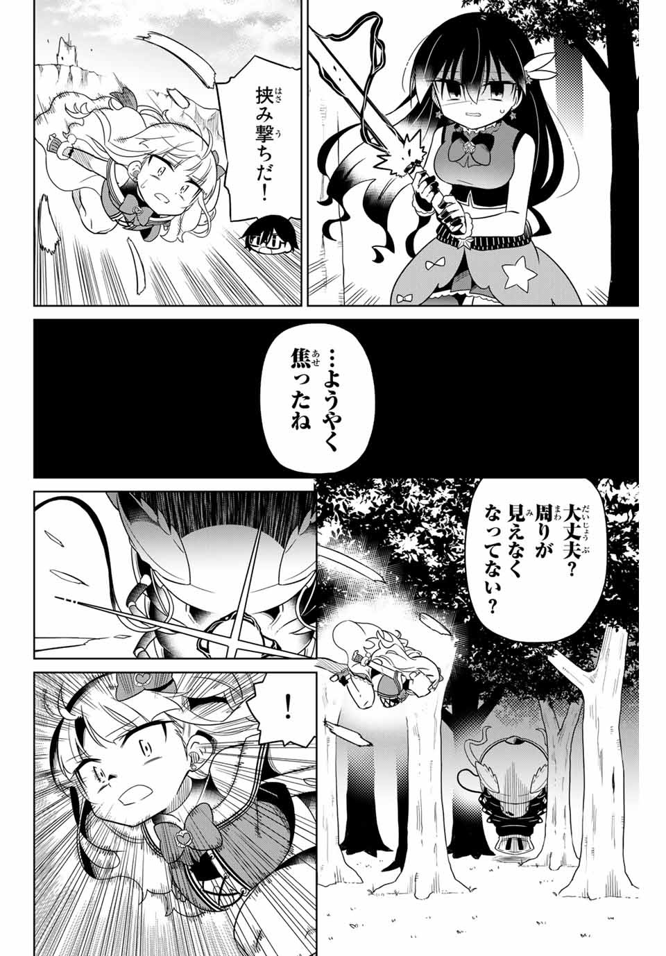HIROIN WA ZETSUBOU SHIMASHITA. (MANGA) - raw - Chapter 81 - https://jpdd.ccdd.to/JPDD/hiroinwazetsuboushimashitamanga/164102/ttorlxw5xnh.jpg