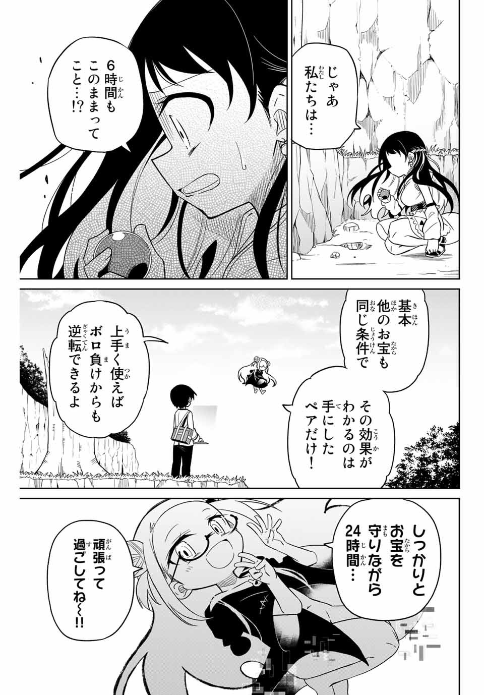 HIROIN WA ZETSUBOU SHIMASHITA. (MANGA) - raw - Chapter 81 - https://jpdd.ccdd.to/JPDD/hiroinwazetsuboushimashitamanga/164102/z32h3bf00y3.jpg