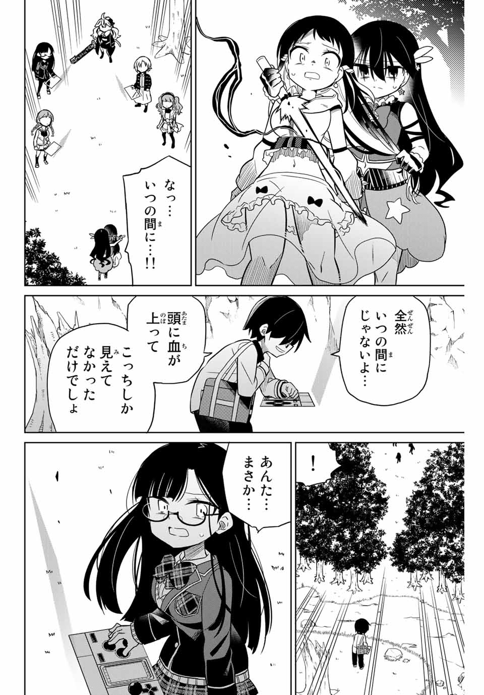 HIROIN WA ZETSUBOU SHIMASHITA. (MANGA) - raw - Chapter 82 - https://jpdd.ccdd.to/JPDD/hiroinwazetsuboushimashitamanga/164729/01nxjti12df.jpg