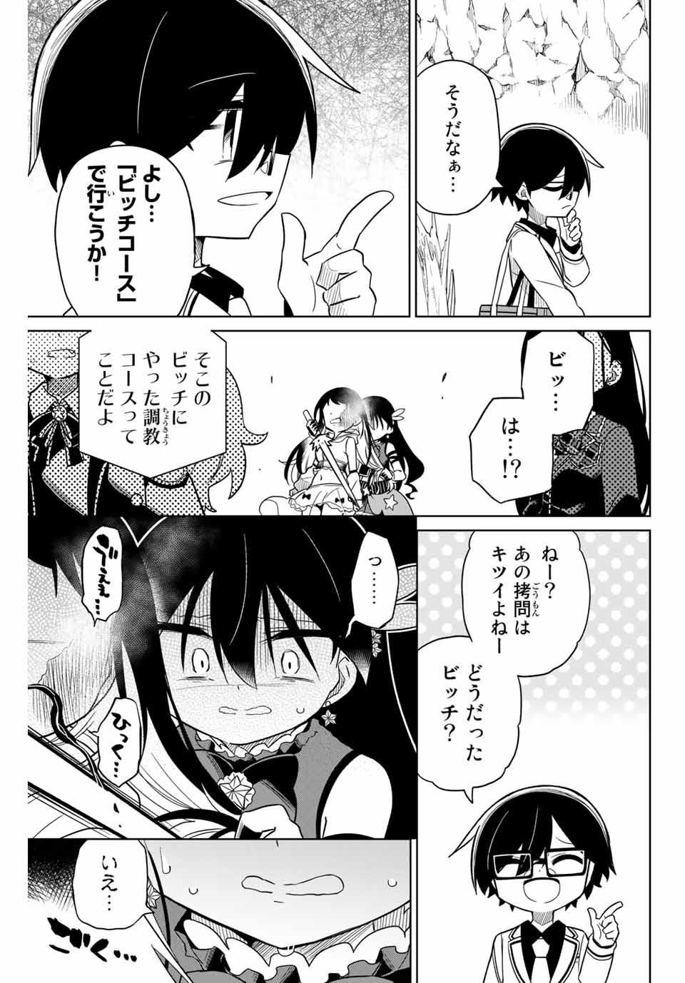 HIROIN WA ZETSUBOU SHIMASHITA. (MANGA) - raw - Chapter 82 - https://jpdd.ccdd.to/JPDD/hiroinwazetsuboushimashitamanga/164729/11x3gwxpusf.jpg