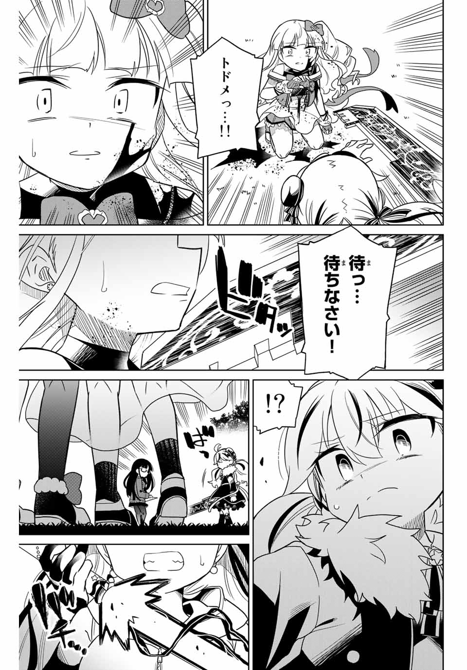 HIROIN WA ZETSUBOU SHIMASHITA. (MANGA) - raw - Chapter 82 - https://jpdd.ccdd.to/JPDD/hiroinwazetsuboushimashitamanga/164729/1jg5fygtjn4.jpg