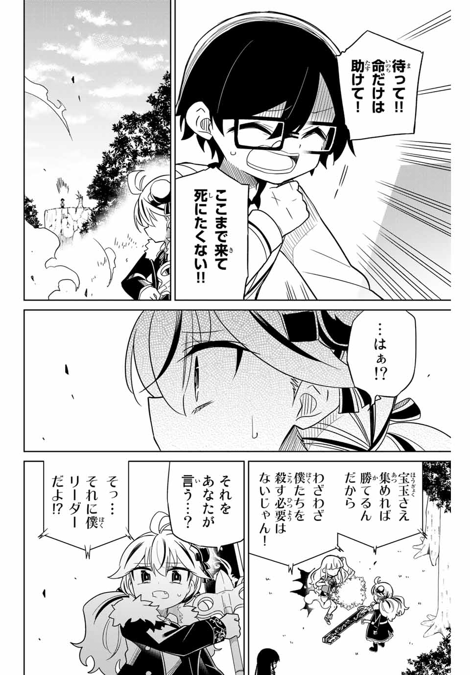 HIROIN WA ZETSUBOU SHIMASHITA. (MANGA) - raw - Chapter 82 - https://jpdd.ccdd.to/JPDD/hiroinwazetsuboushimashitamanga/164729/1jqtec20vvo.jpg