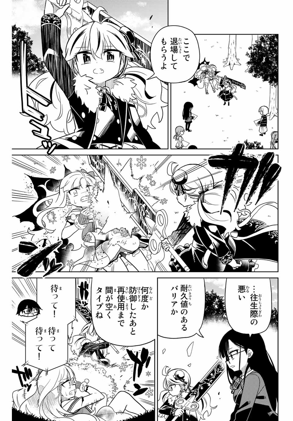 HIROIN WA ZETSUBOU SHIMASHITA. (MANGA) - raw - Chapter 82 - https://jpdd.ccdd.to/JPDD/hiroinwazetsuboushimashitamanga/164729/akr4imil1p0.jpg