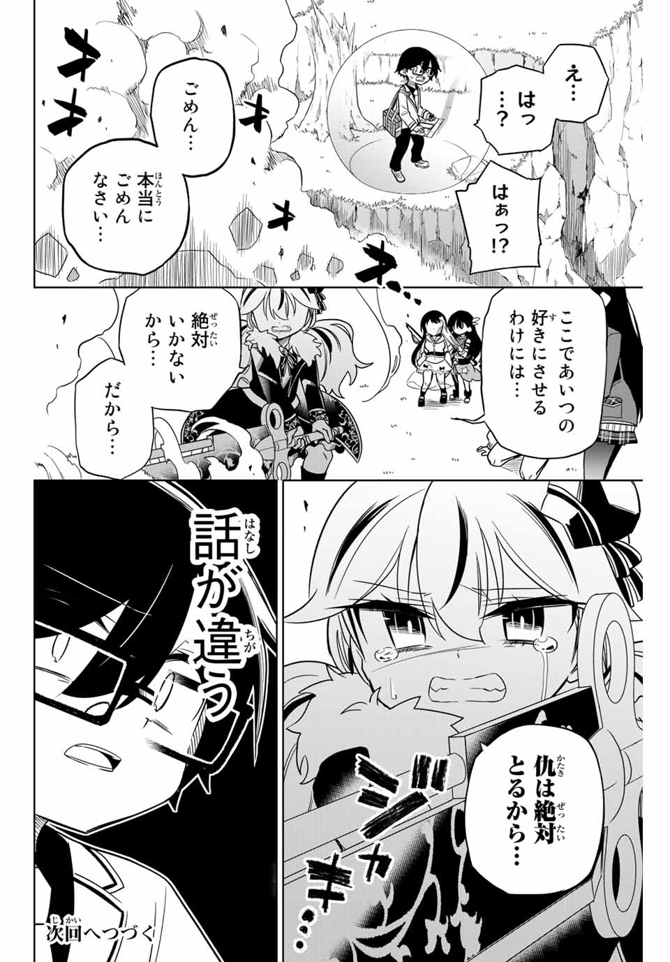 HIROIN WA ZETSUBOU SHIMASHITA. (MANGA) - raw - Chapter 82 - https://jpdd.ccdd.to/JPDD/hiroinwazetsuboushimashitamanga/164729/ay0rraoidgm.jpg