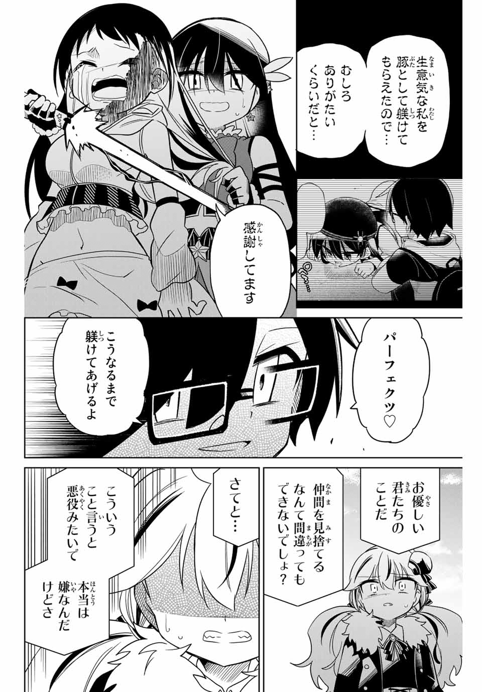 HIROIN WA ZETSUBOU SHIMASHITA. (MANGA) - raw - Chapter 82 - https://jpdd.ccdd.to/JPDD/hiroinwazetsuboushimashitamanga/164729/c32kejbfo0b.jpg