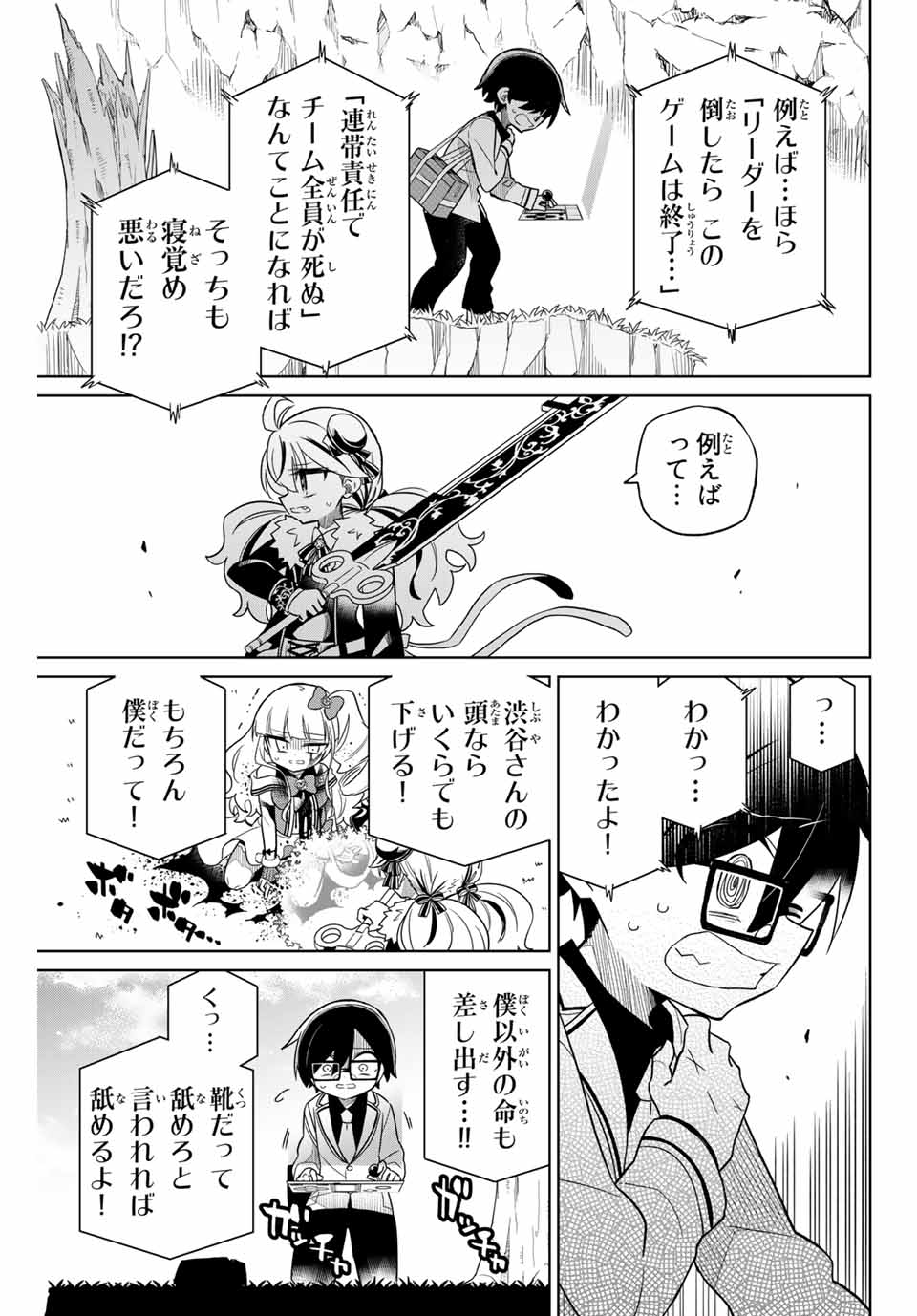 HIROIN WA ZETSUBOU SHIMASHITA. (MANGA) - raw - Chapter 82 - https://jpdd.ccdd.to/JPDD/hiroinwazetsuboushimashitamanga/164729/golhjimf5q3.jpg