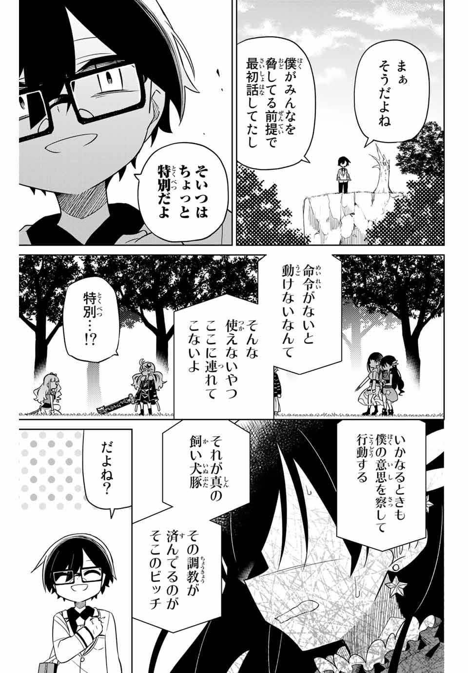 HIROIN WA ZETSUBOU SHIMASHITA. (MANGA) - raw - Chapter 82 - https://jpdd.ccdd.to/JPDD/hiroinwazetsuboushimashitamanga/164729/k5hkyetxpj4.jpg