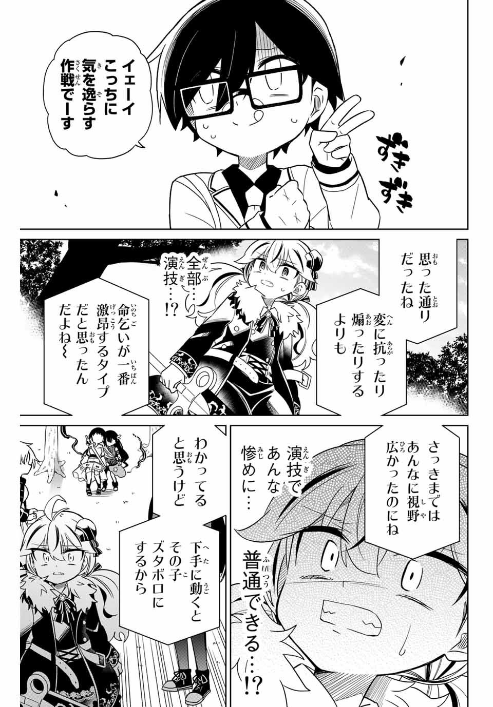 HIROIN WA ZETSUBOU SHIMASHITA. (MANGA) - raw - Chapter 82 - https://jpdd.ccdd.to/JPDD/hiroinwazetsuboushimashitamanga/164729/krk3mukkwvf.jpg