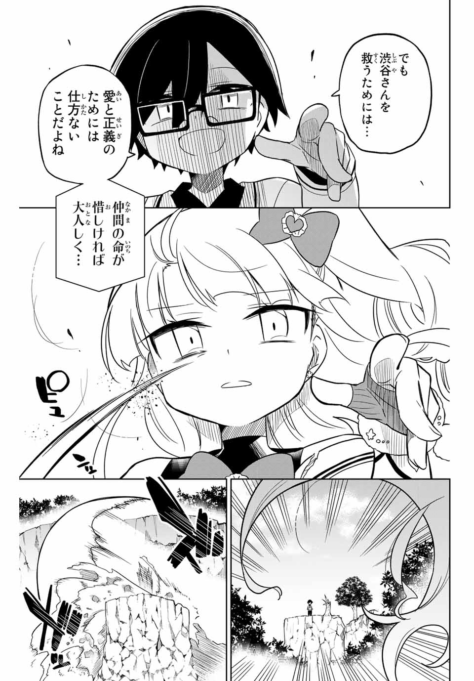 HIROIN WA ZETSUBOU SHIMASHITA. (MANGA) - raw - Chapter 82 - https://jpdd.ccdd.to/JPDD/hiroinwazetsuboushimashitamanga/164729/m0g2u23dnz0.jpg